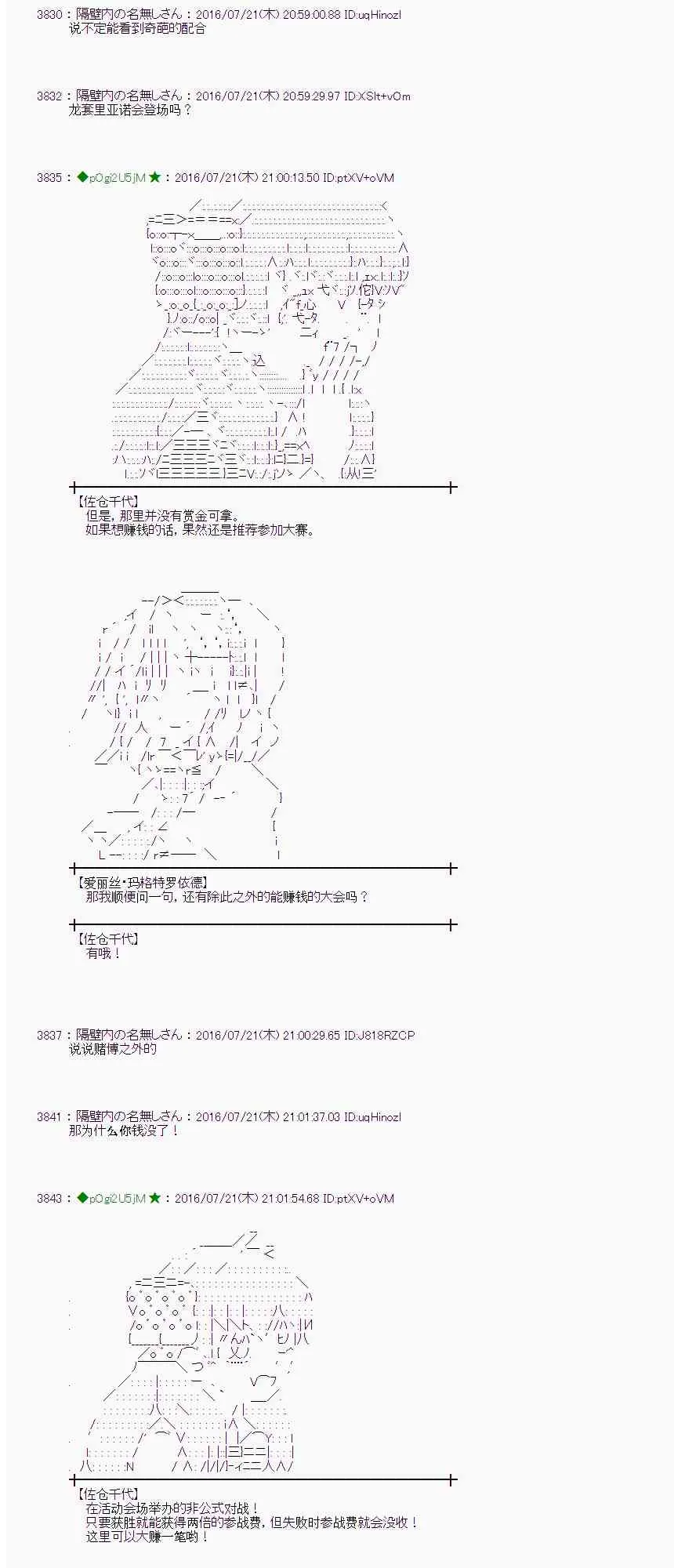 45话 第20页