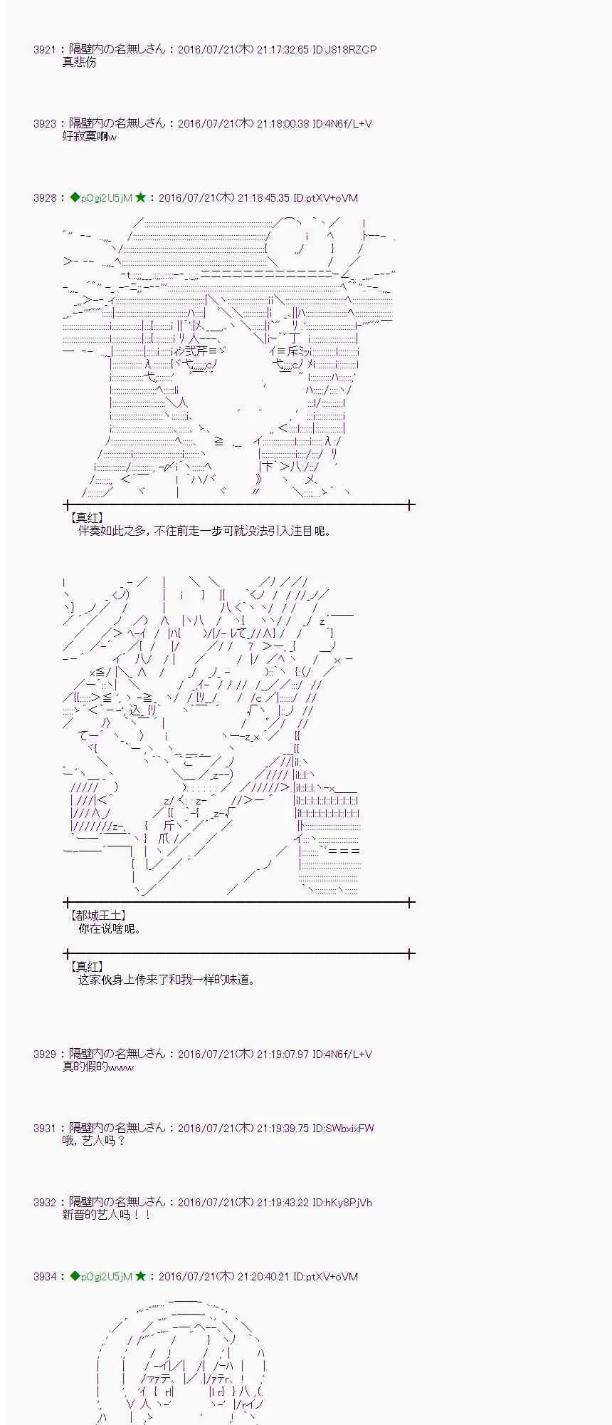 45话 第28页
