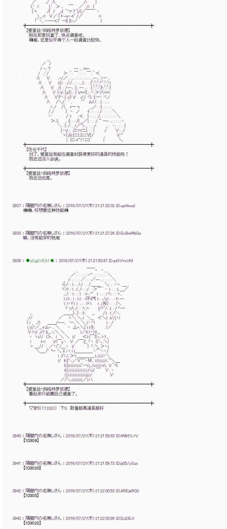 45话 第29页