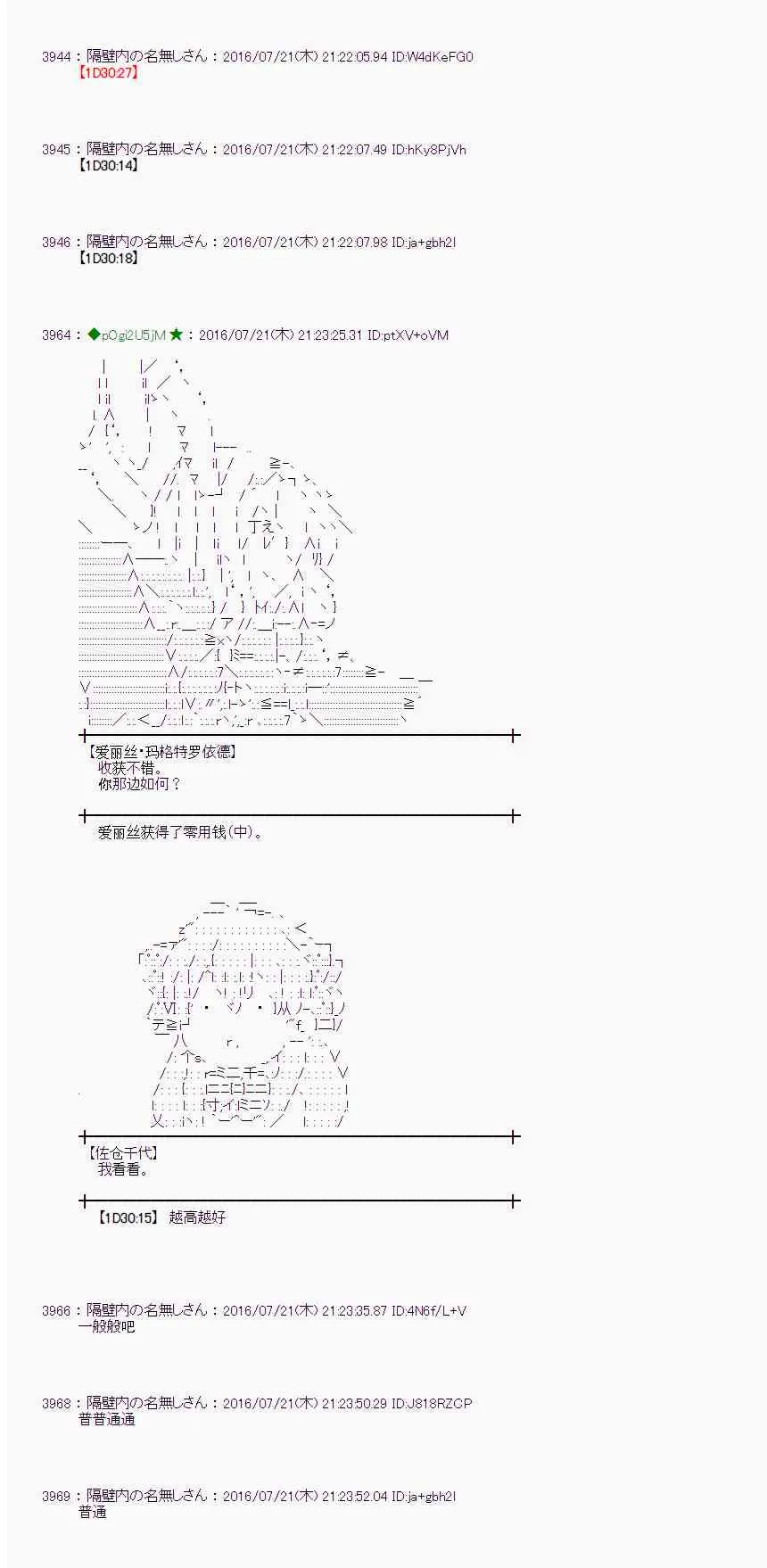 45话 第30页