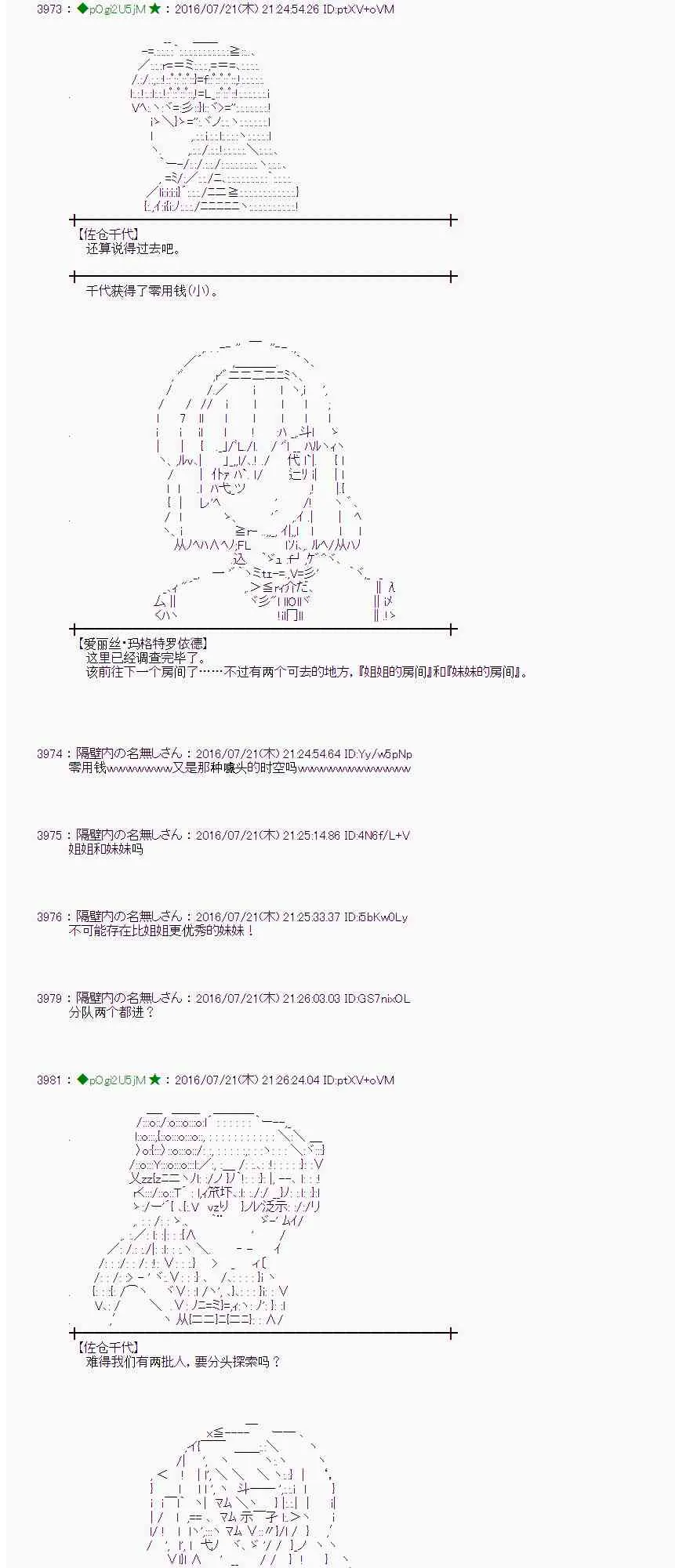 45话 第31页