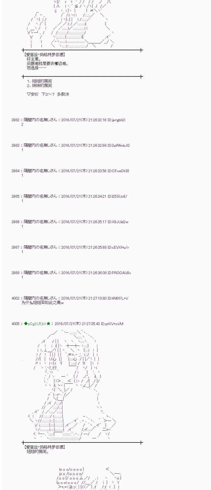 45话 第32页