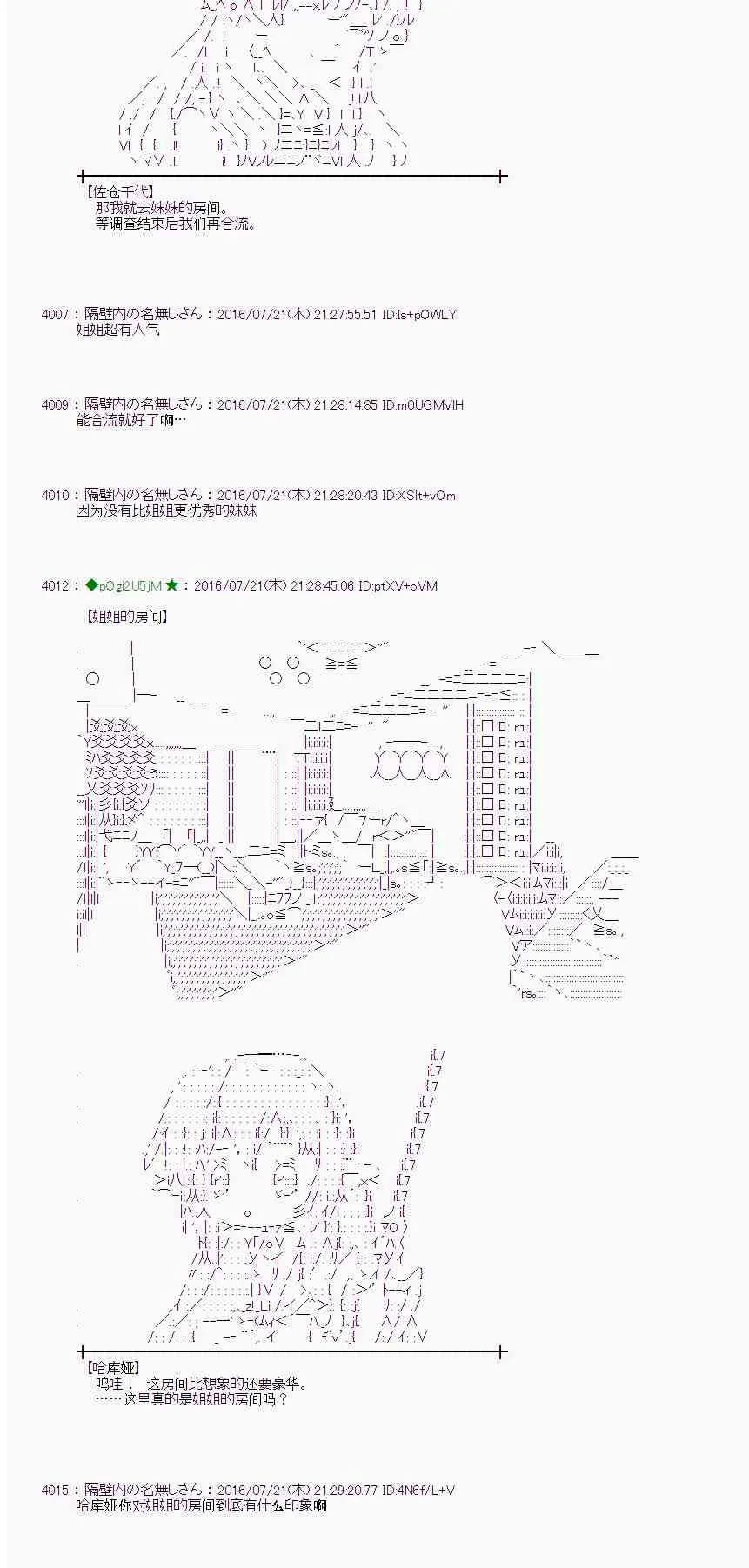 45话 第33页