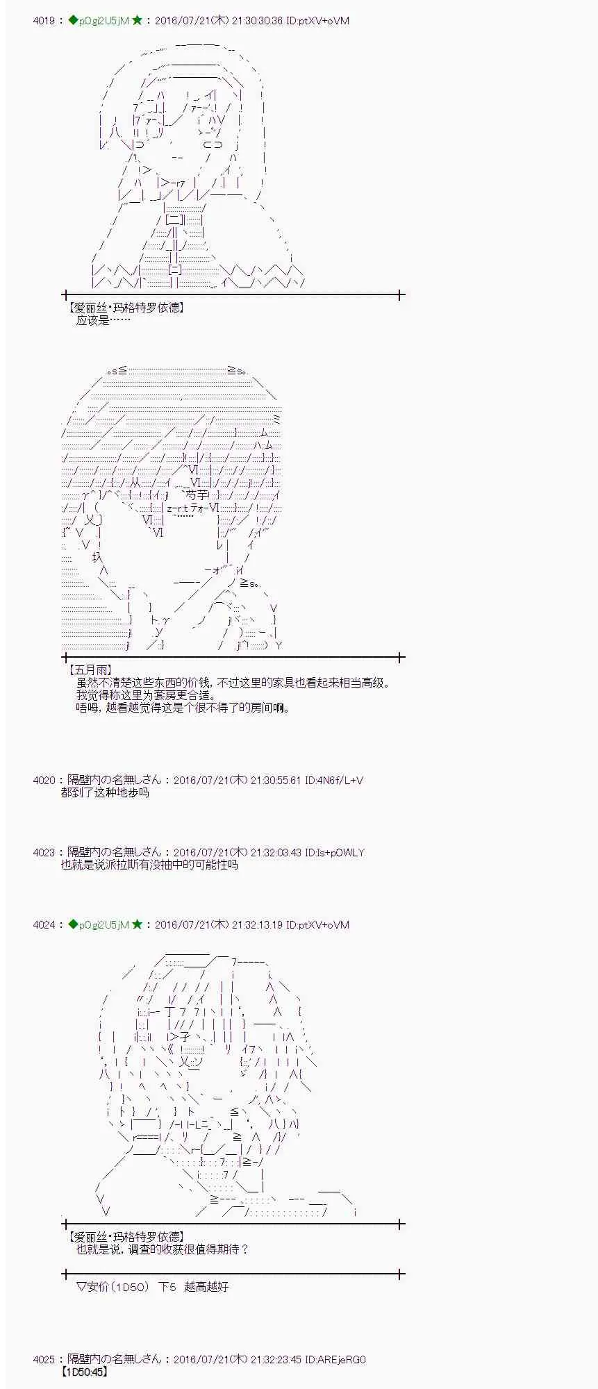 45话 第34页