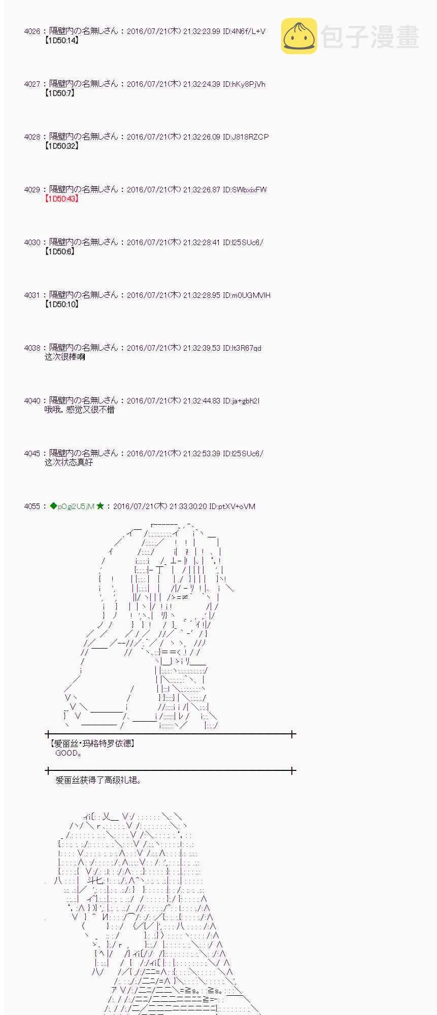 45话 第35页