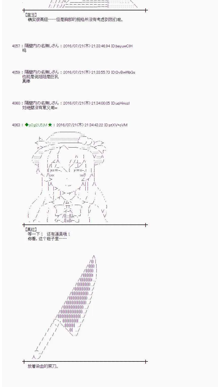 45话 第36页