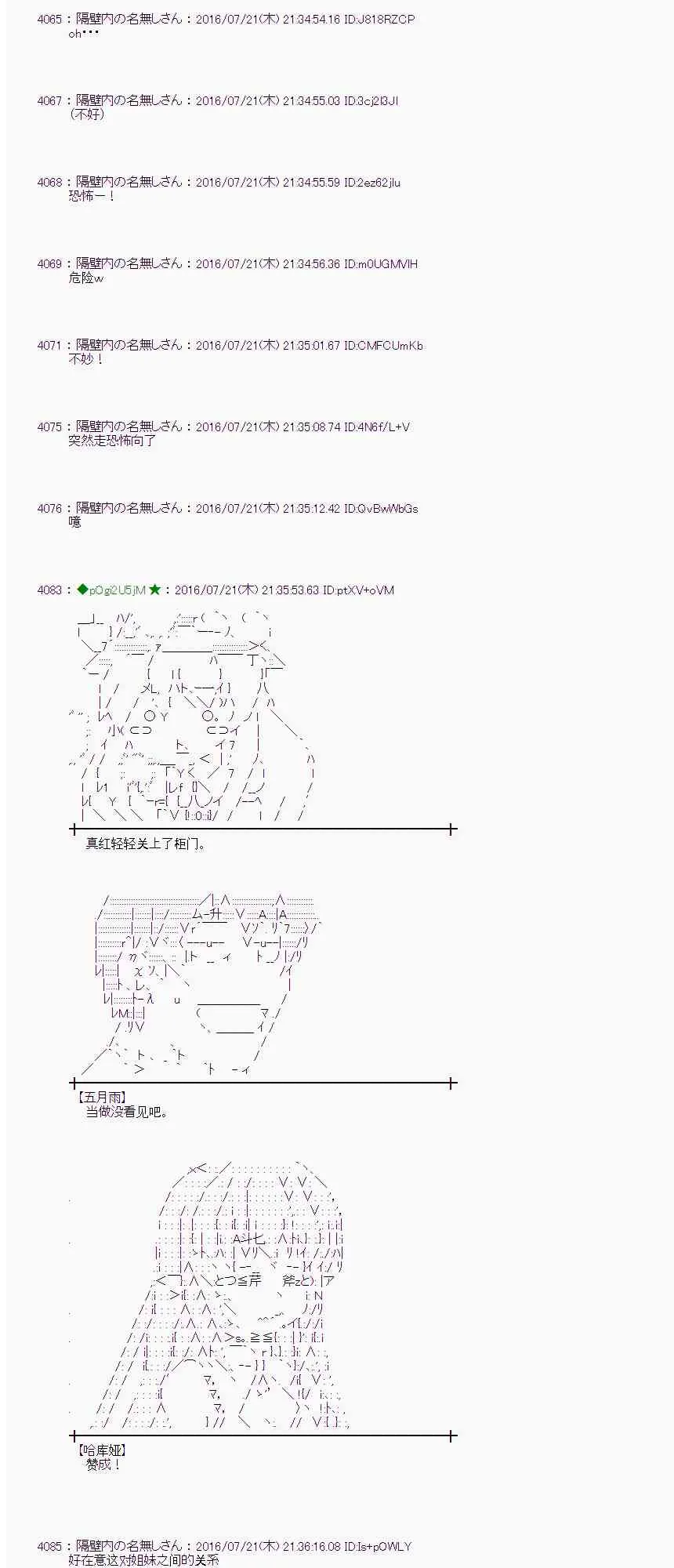 45话 第37页