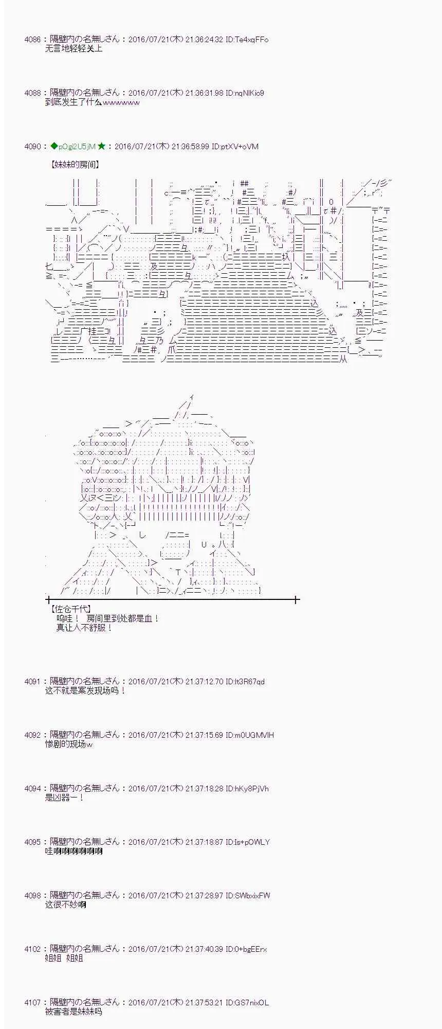 45话 第38页