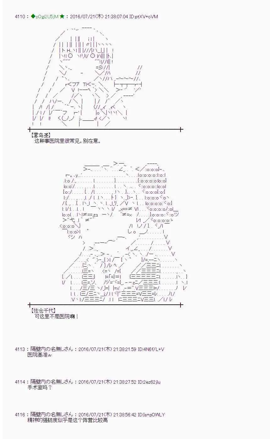 45话 第39页