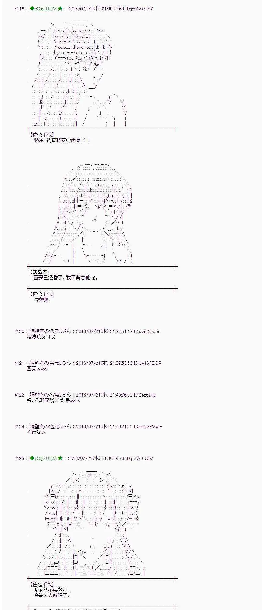45话 第40页