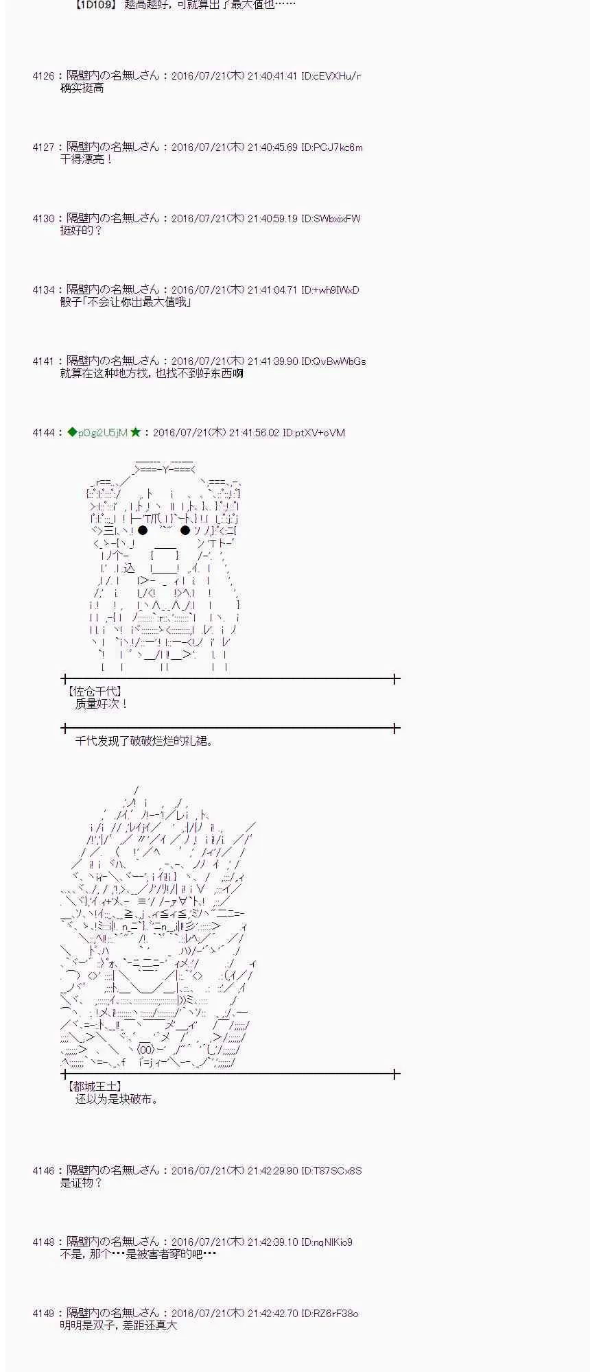 45话 第41页