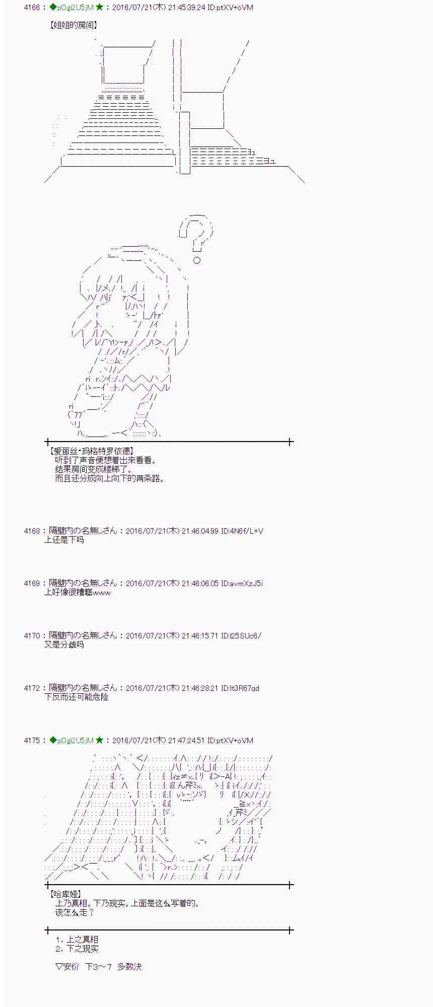45话 第43页