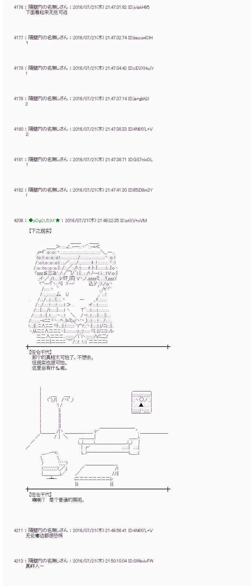 45话 第44页