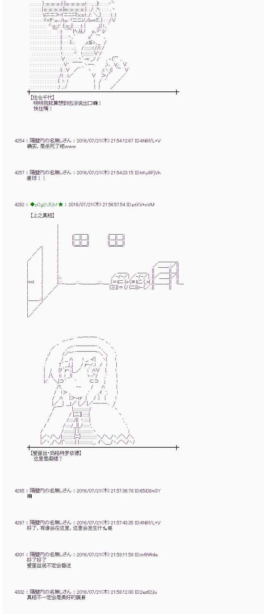 45话 第47页