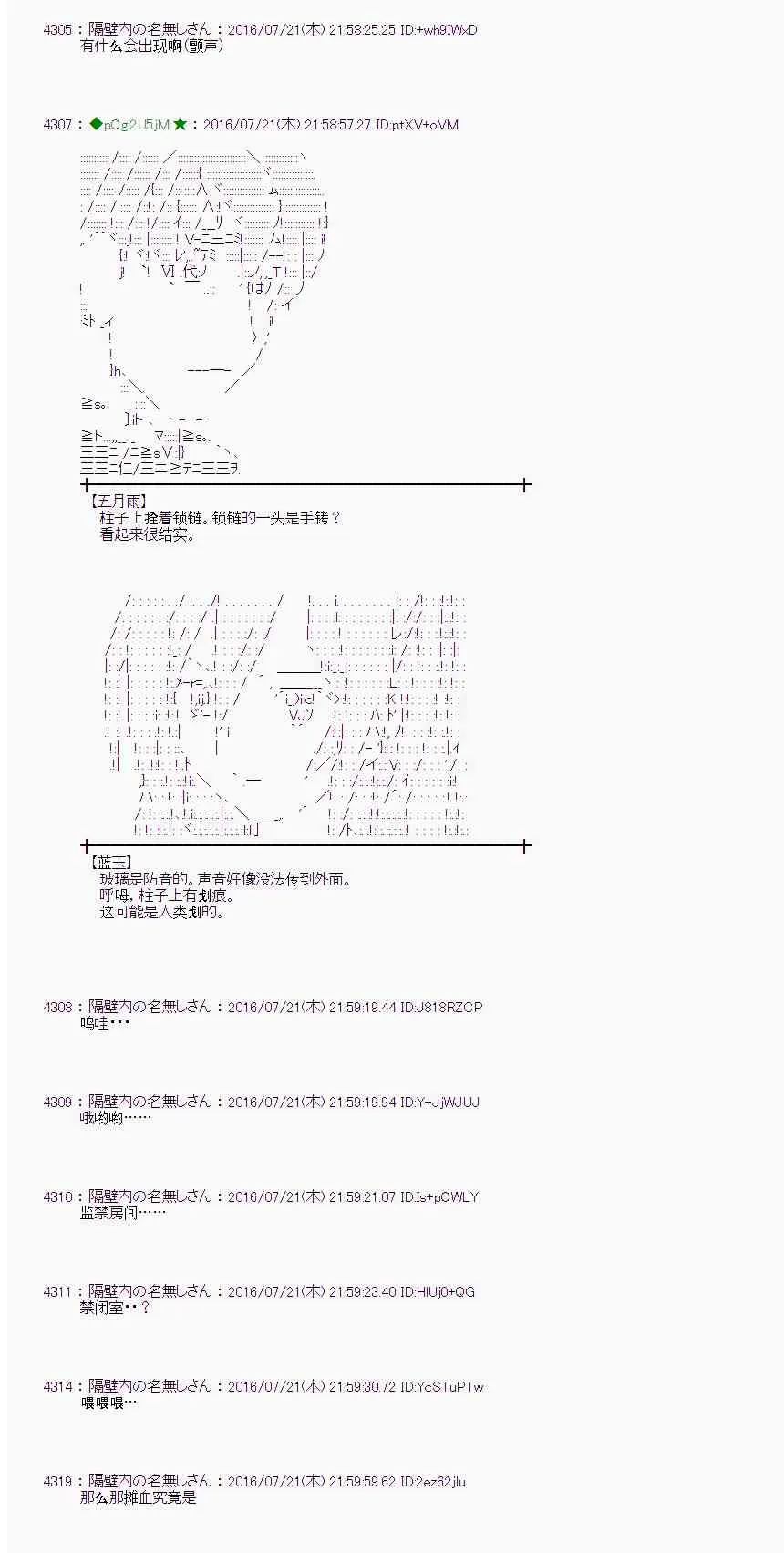 45话 第48页