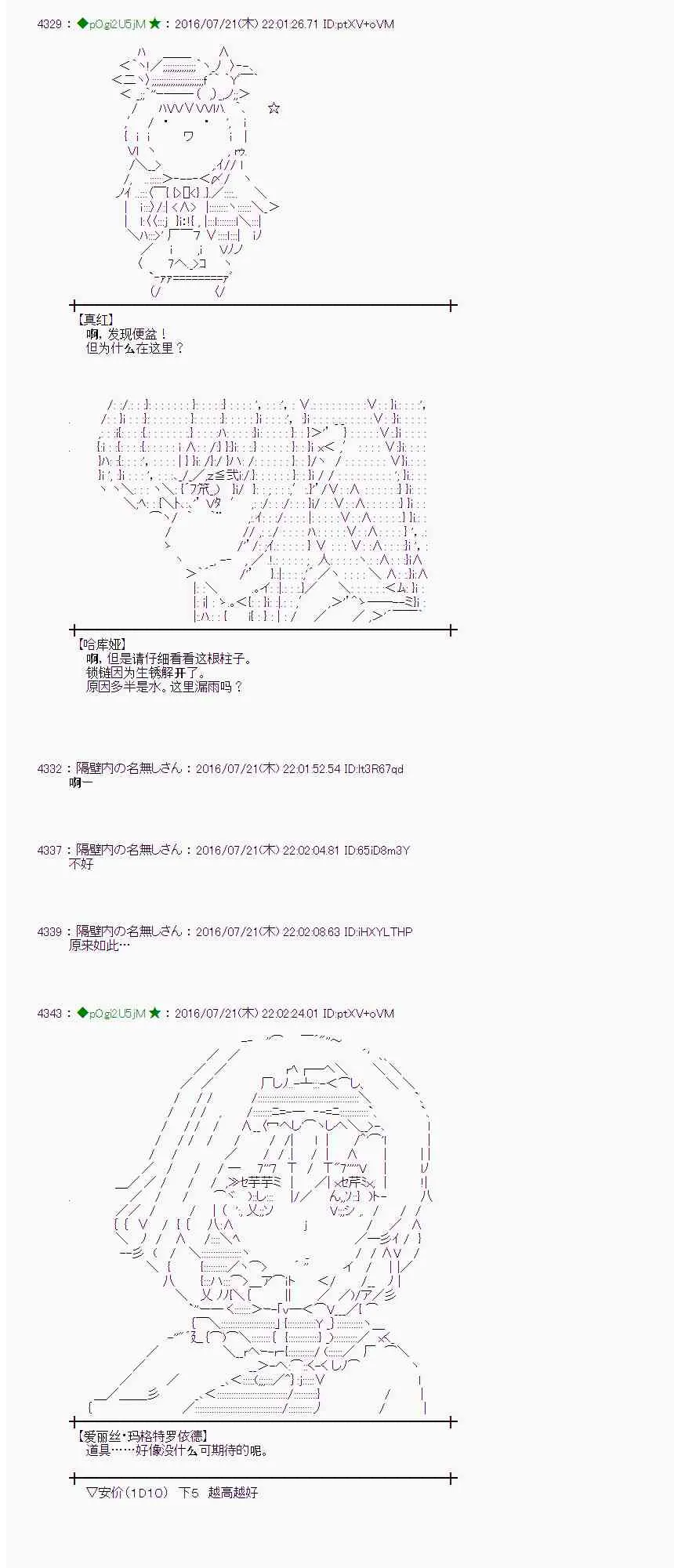 45话 第49页