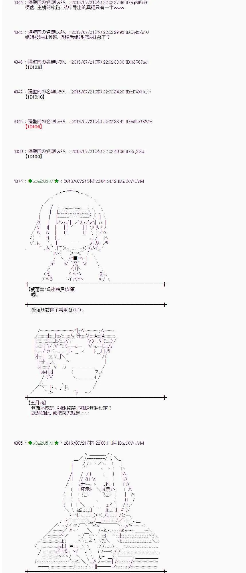 45话 第50页