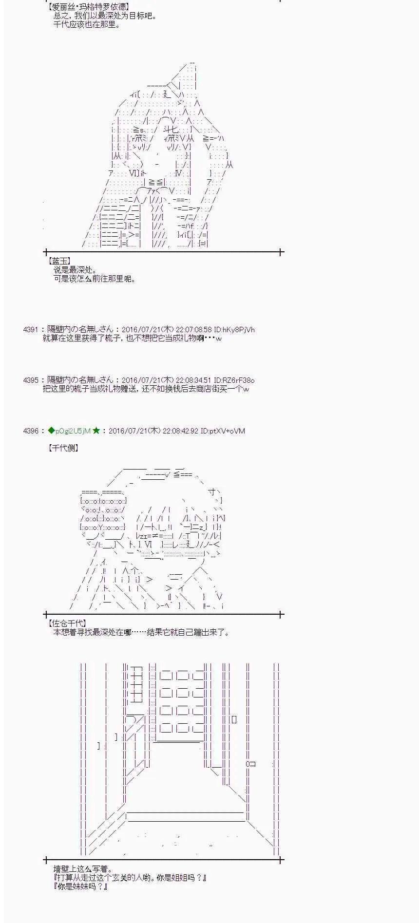 45话 第51页