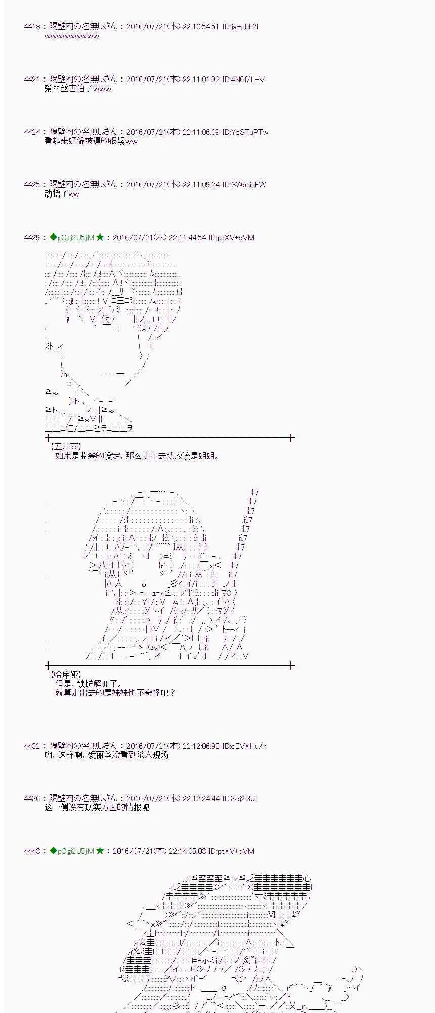 45话 第53页
