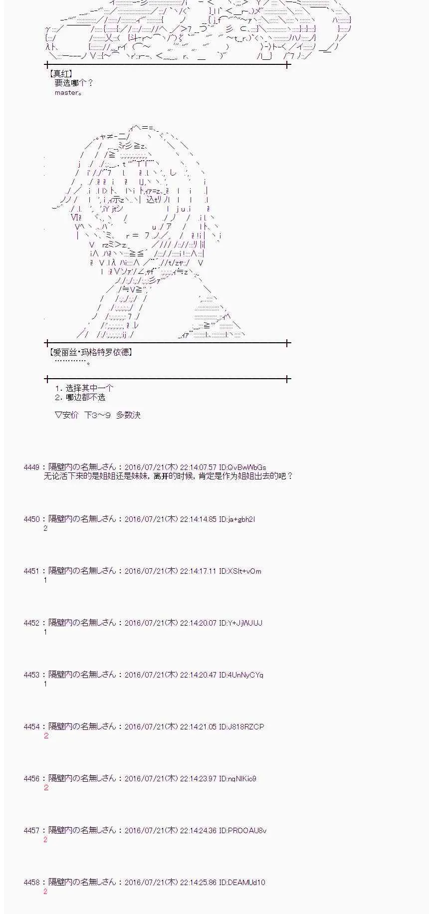 45话 第54页