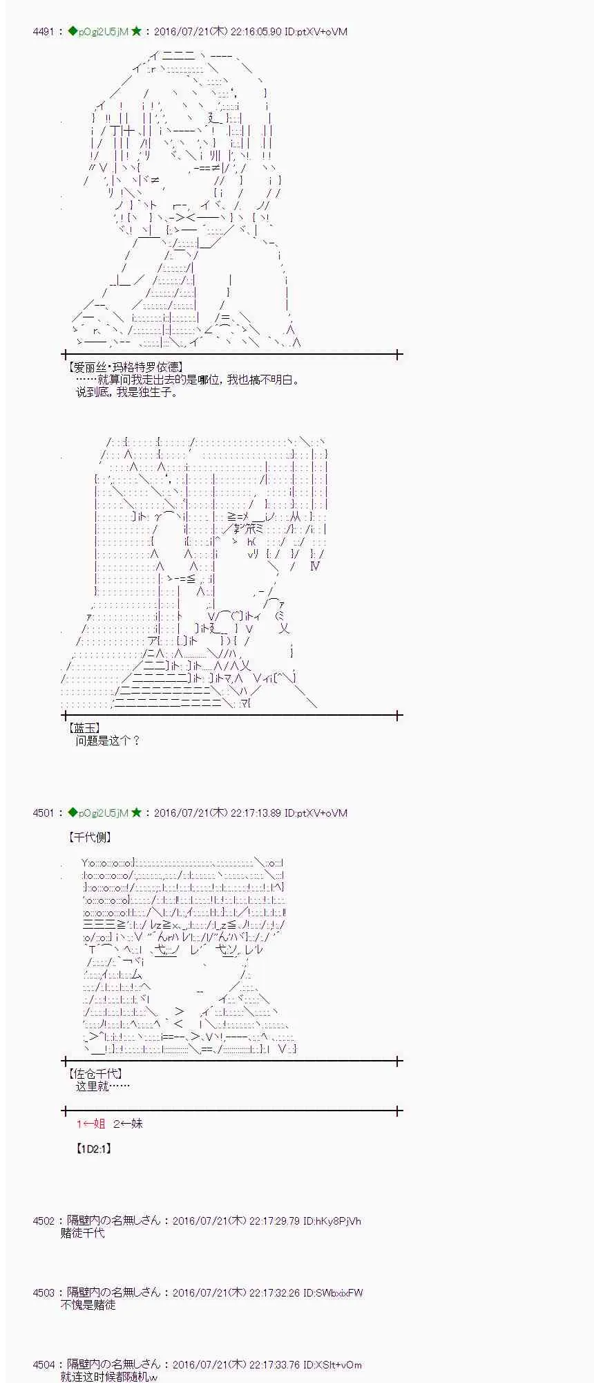 45话 第55页