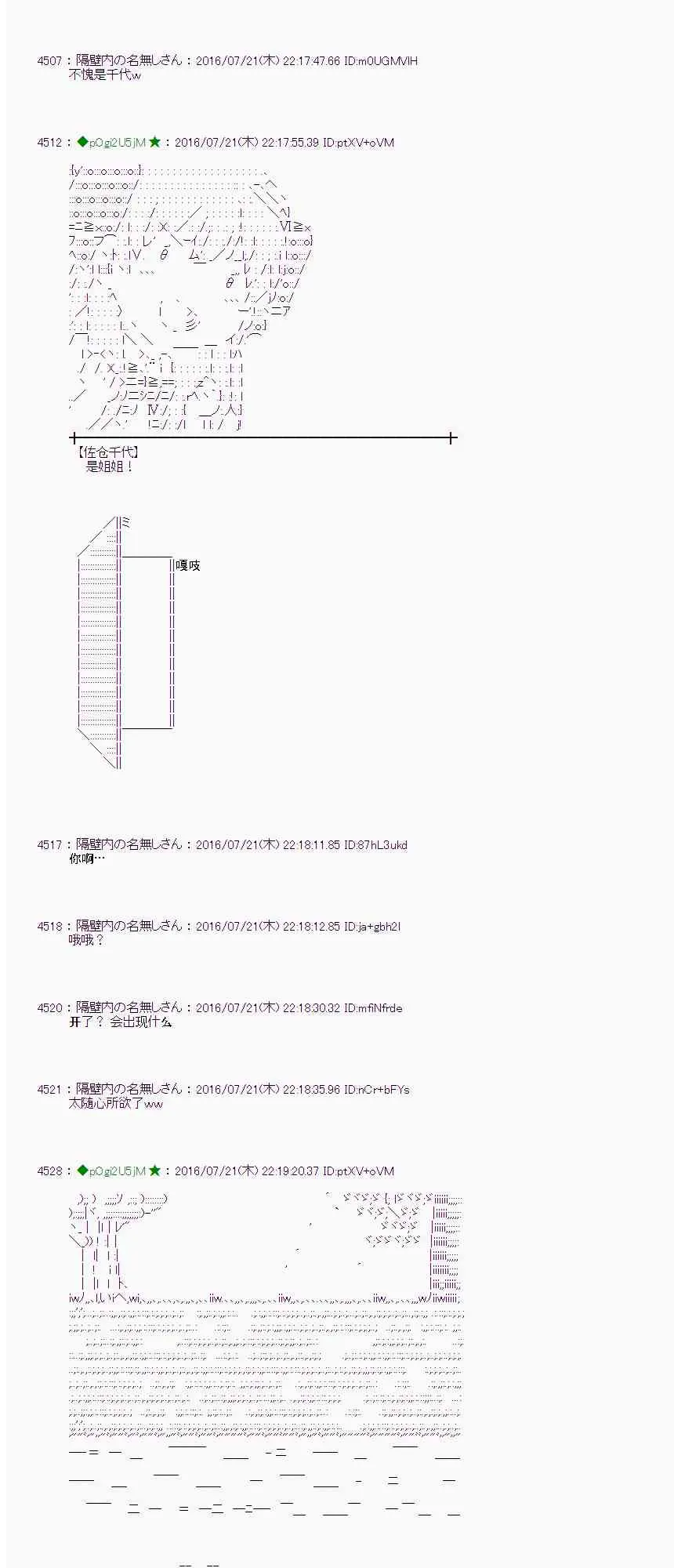 45话 第56页