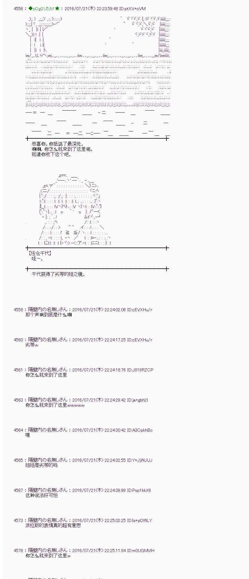 45话 第58页