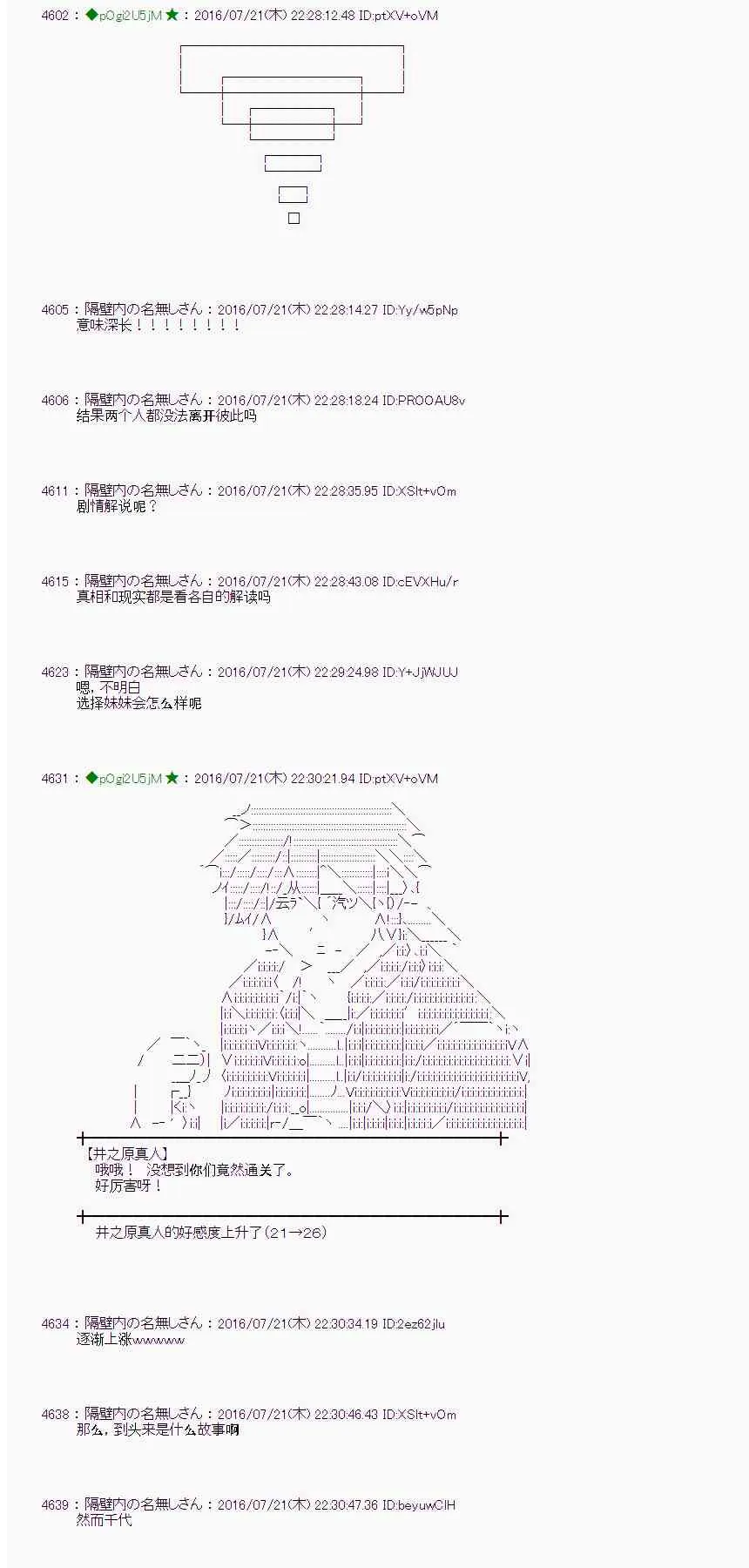 45话 第60页