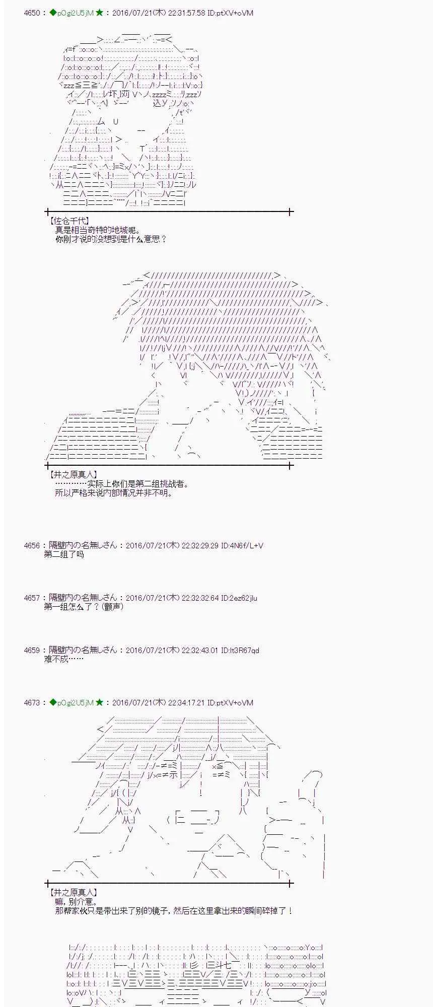 45话 第61页
