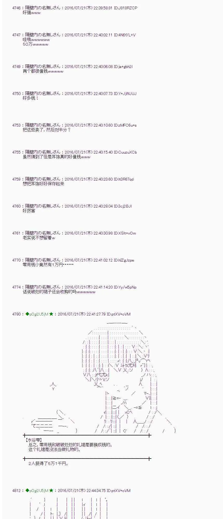 45话 第64页