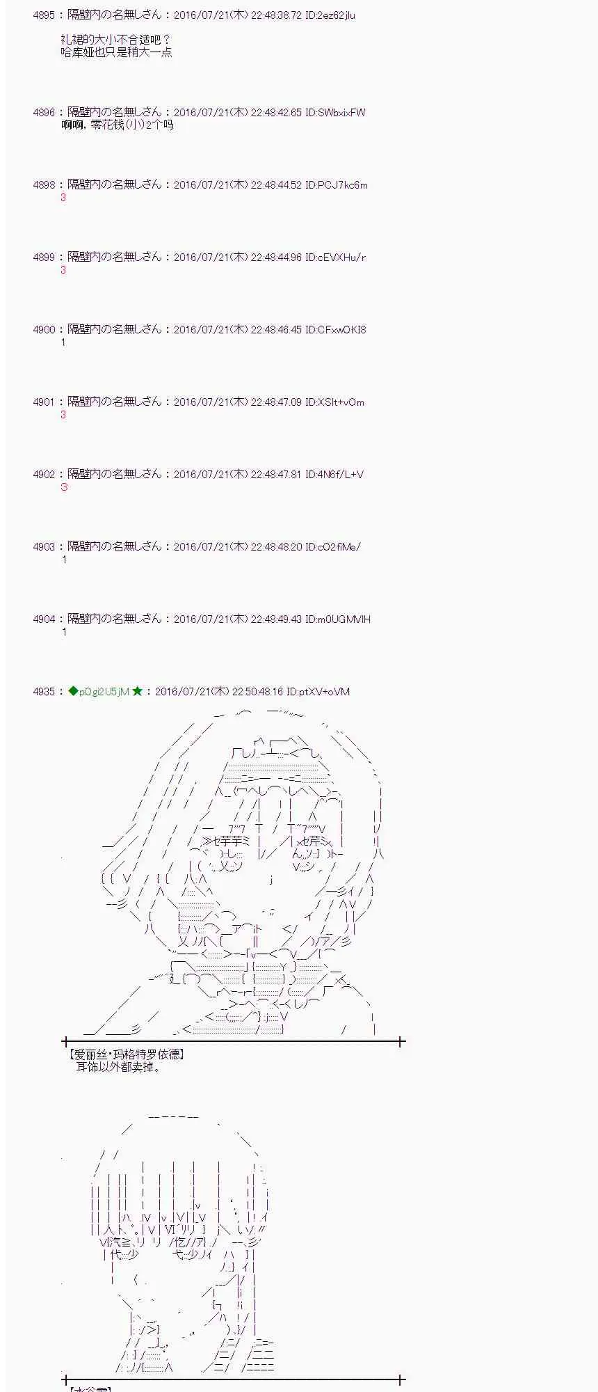 45话 第67页