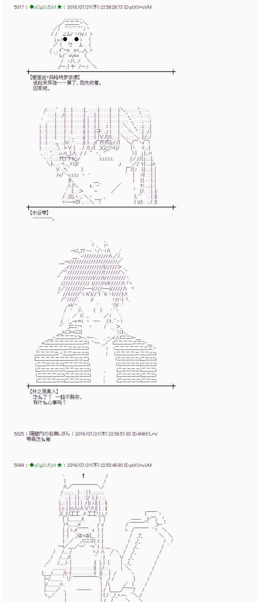 45话 第70页