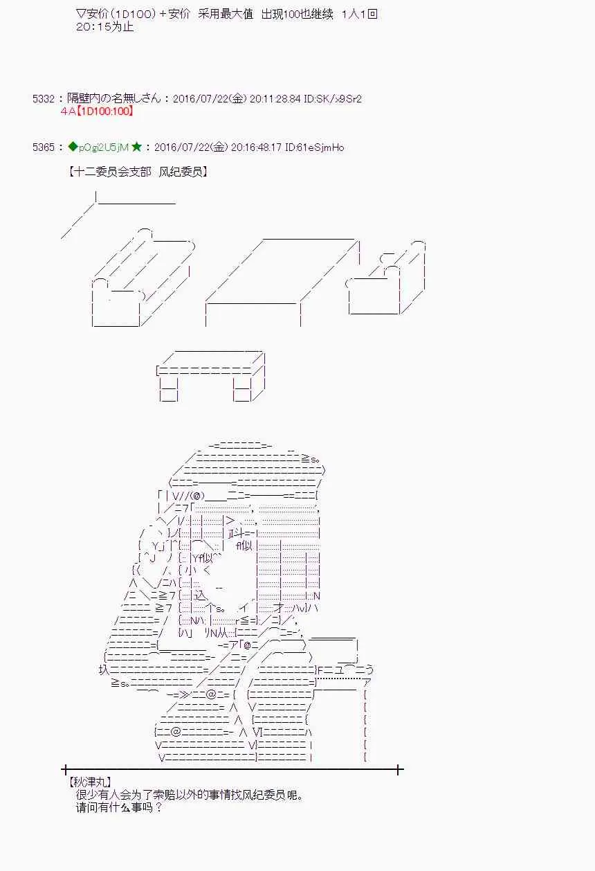 46话 第6页