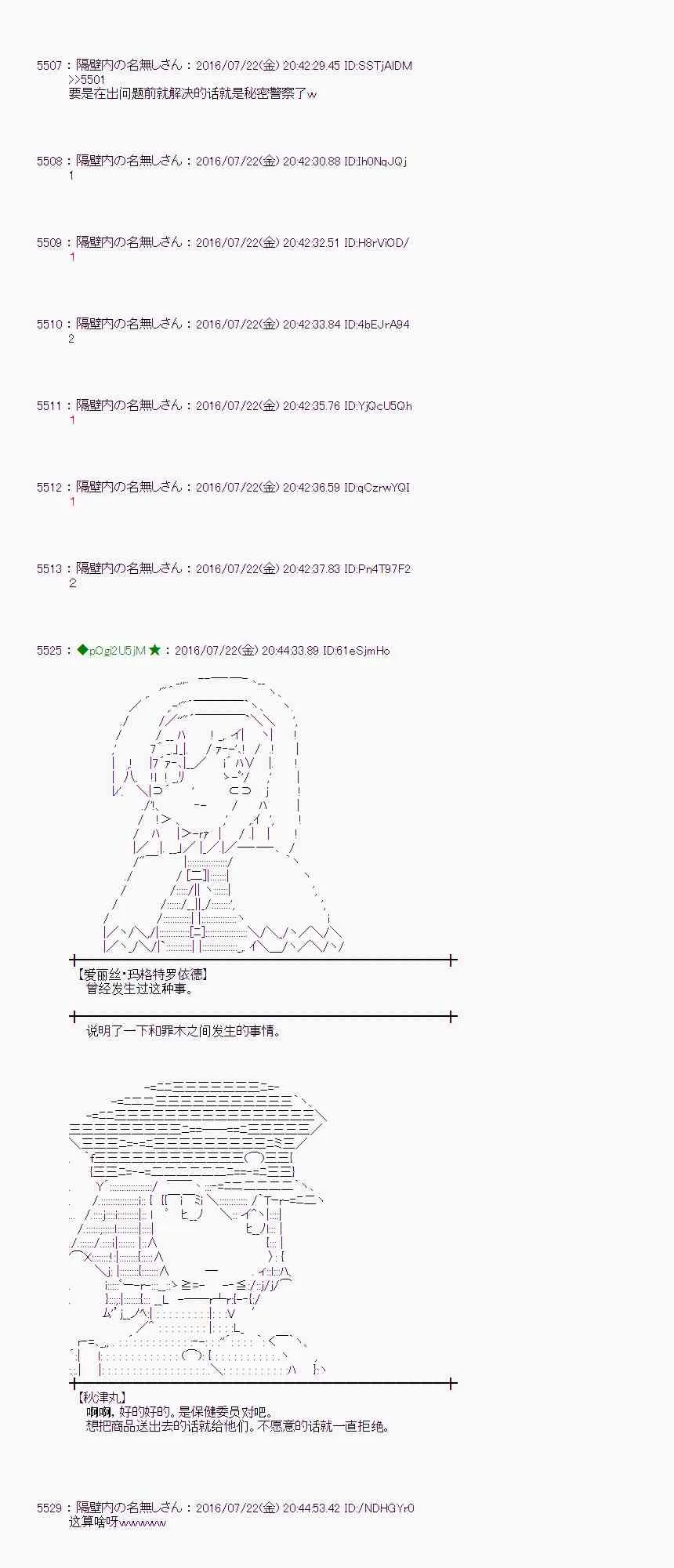 46话 第16页