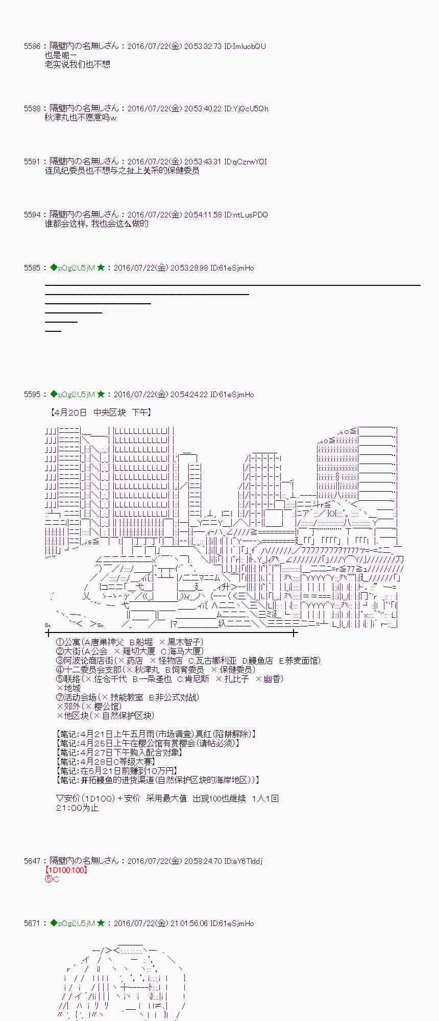 46话 第20页