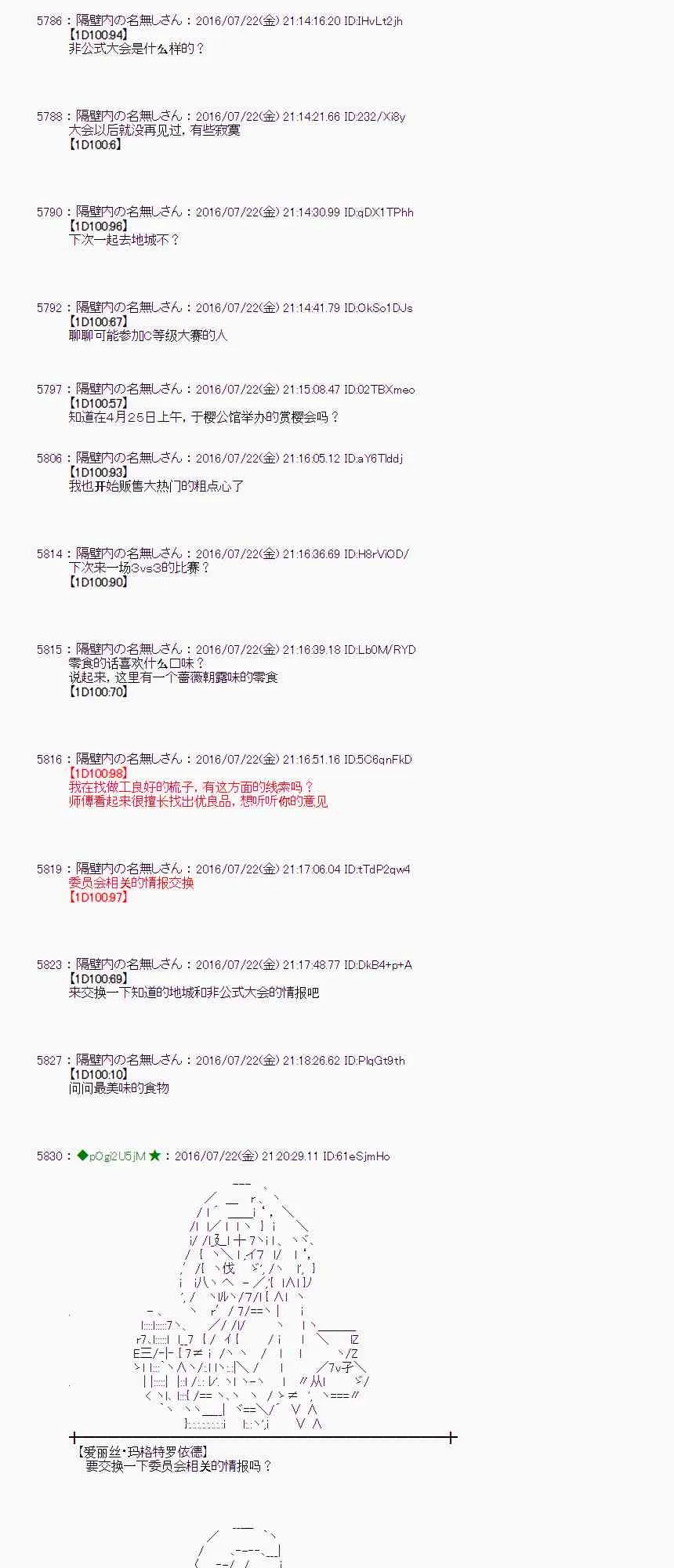 46话 第28页