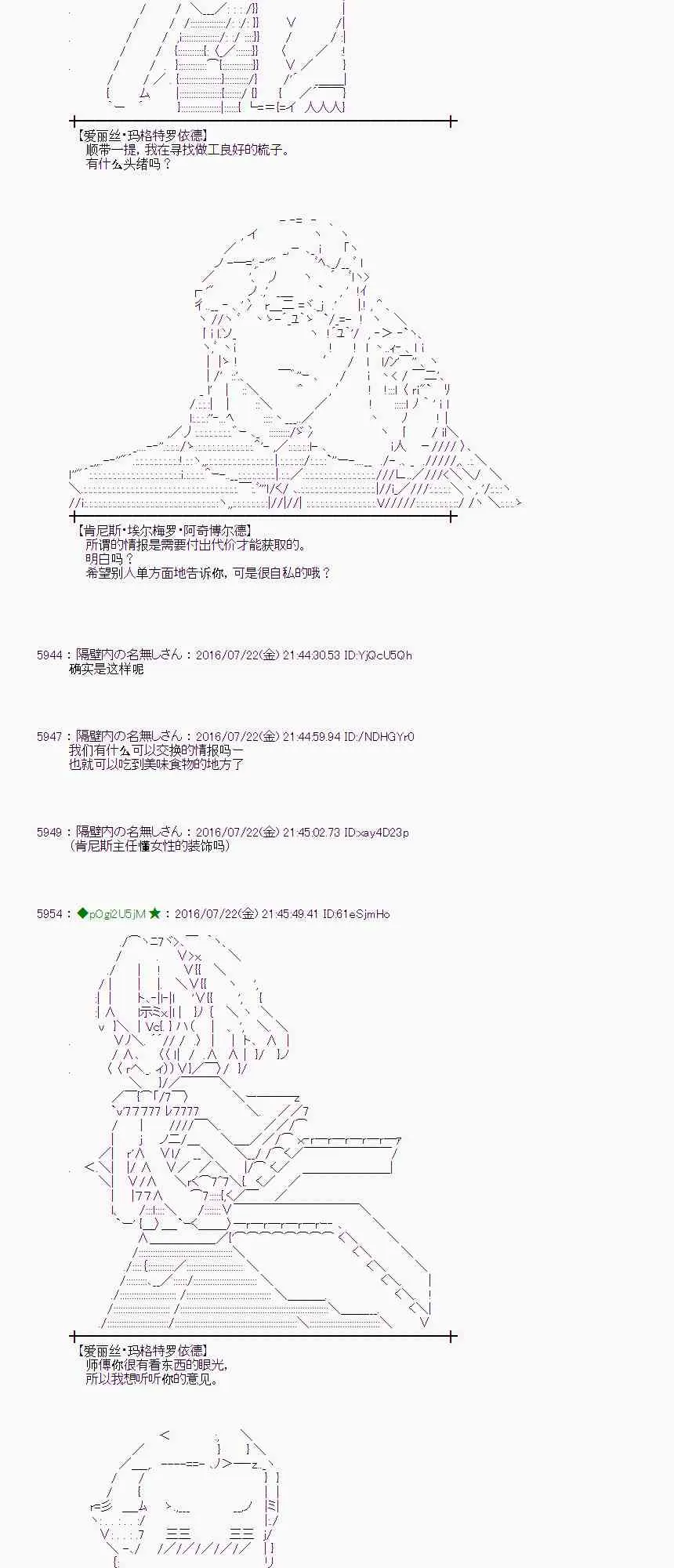 46话 第38页