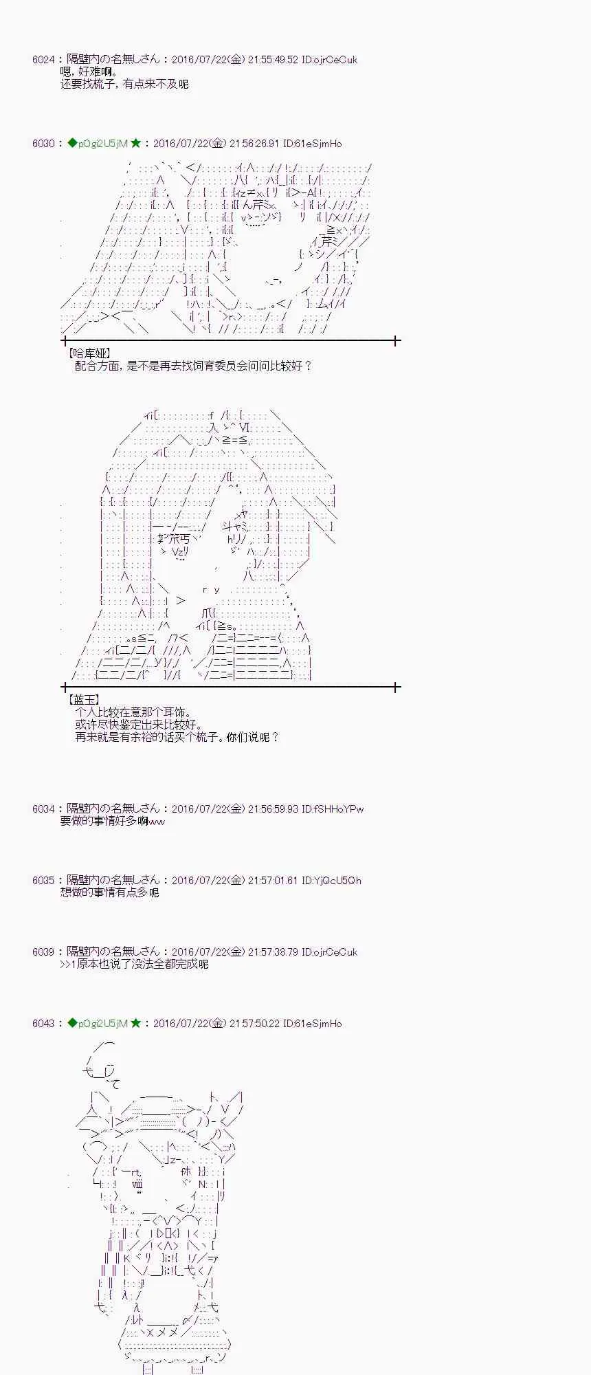 46话 第43页
