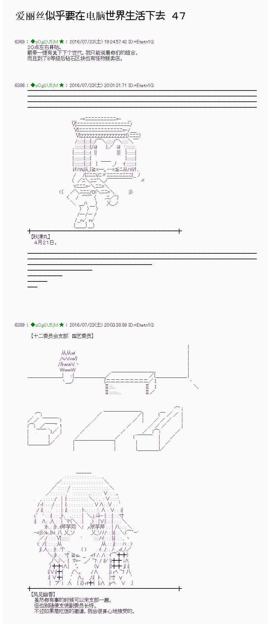 47话 第1页