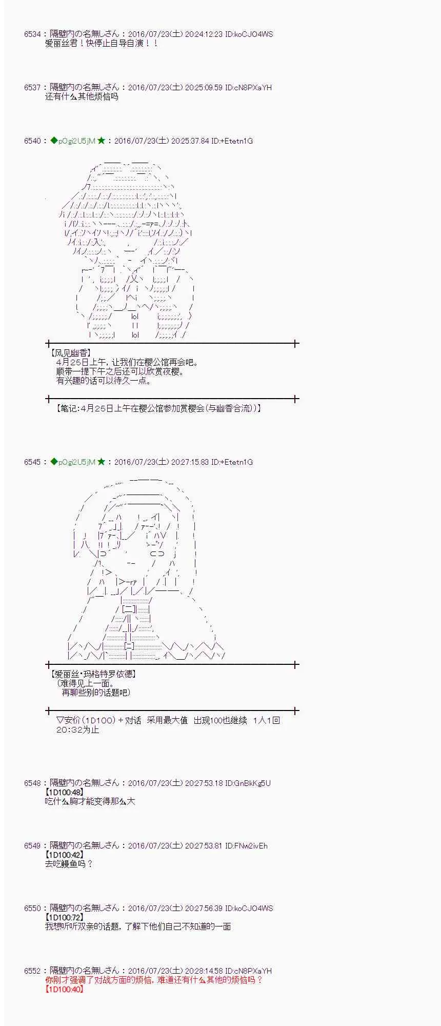47话 第13页