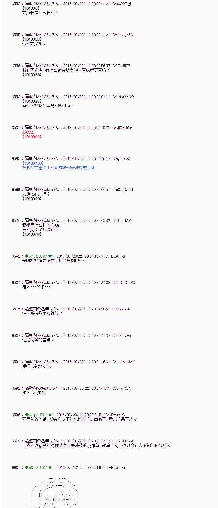 47话 第14页