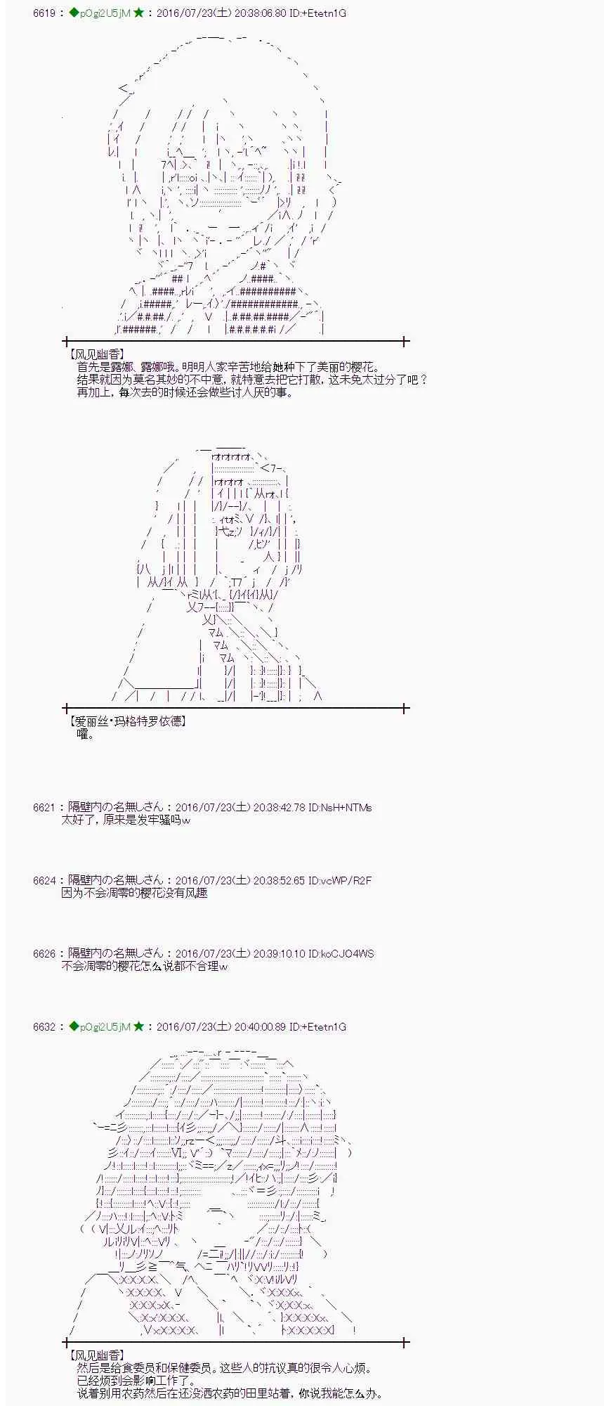 47话 第16页