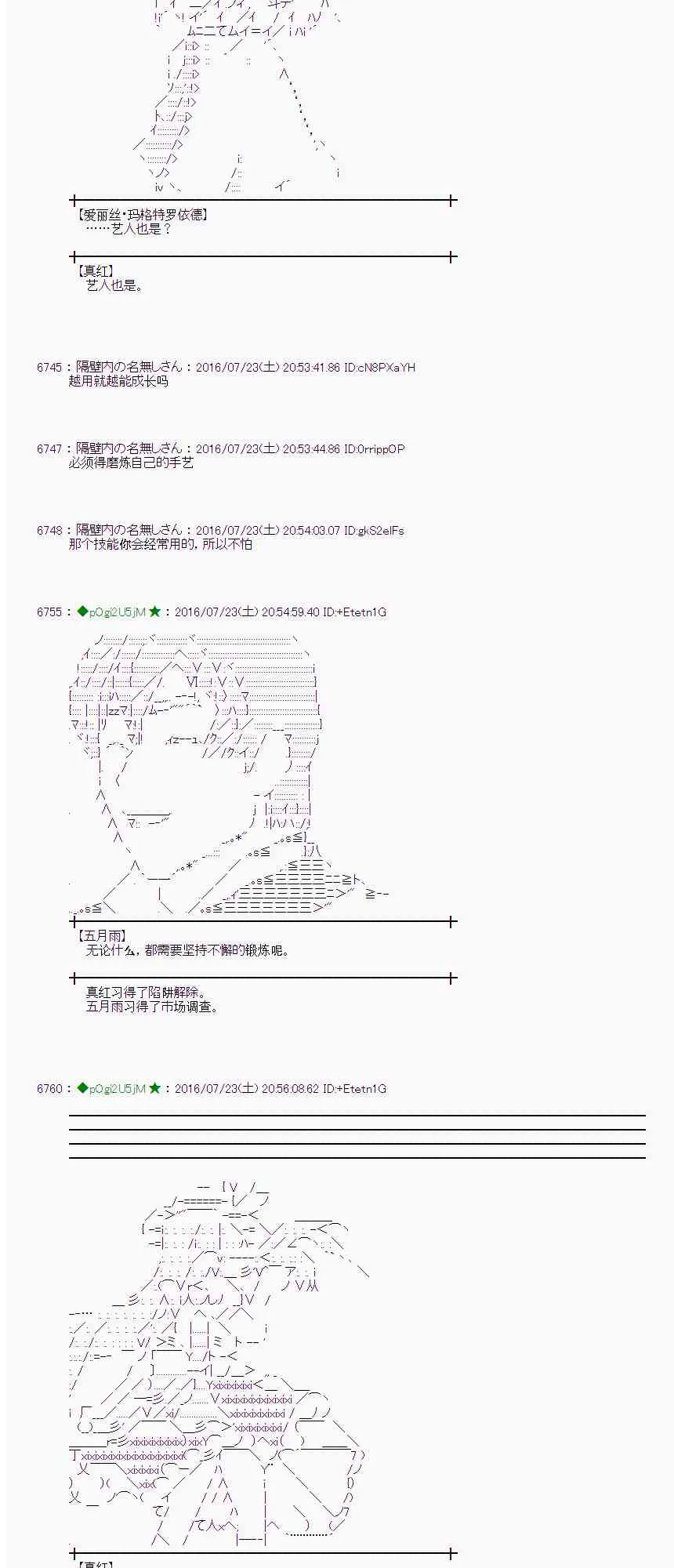 47话 第23页