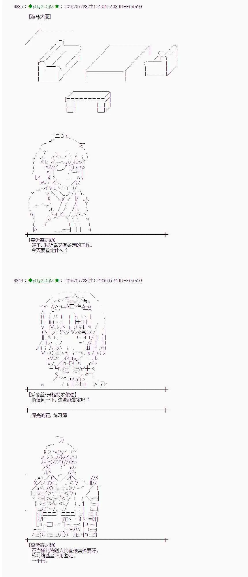47话 第25页