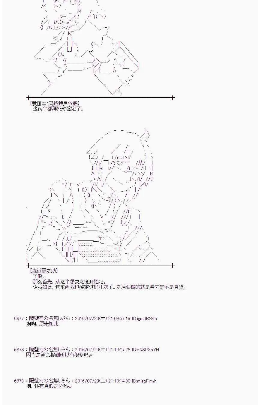 47话 第27页