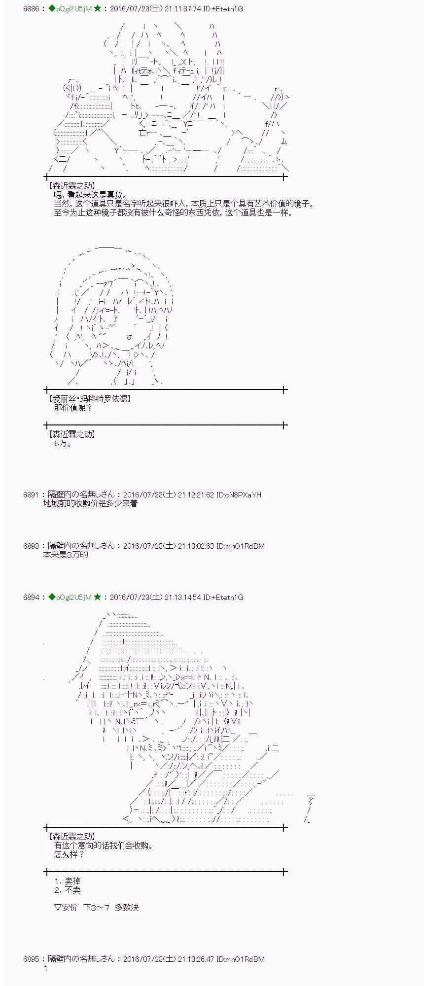47话 第28页