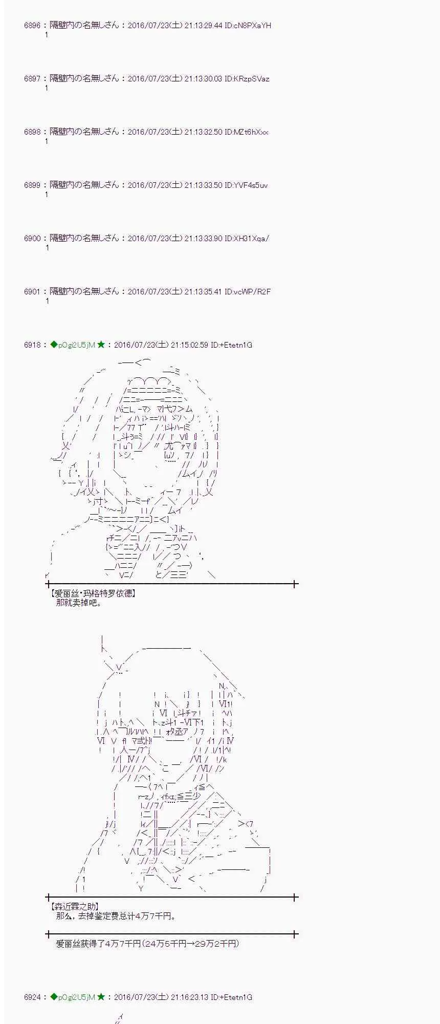 47话 第29页