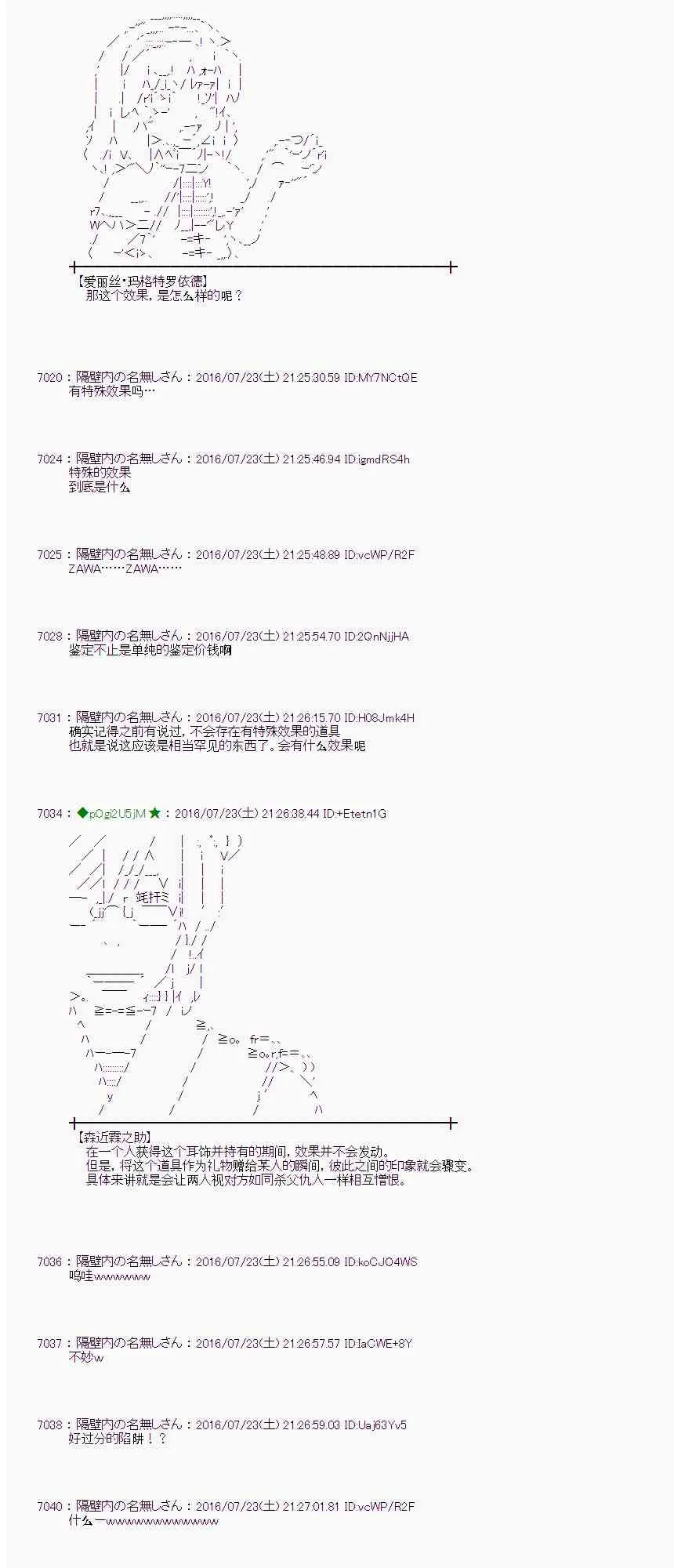 47话 第35页