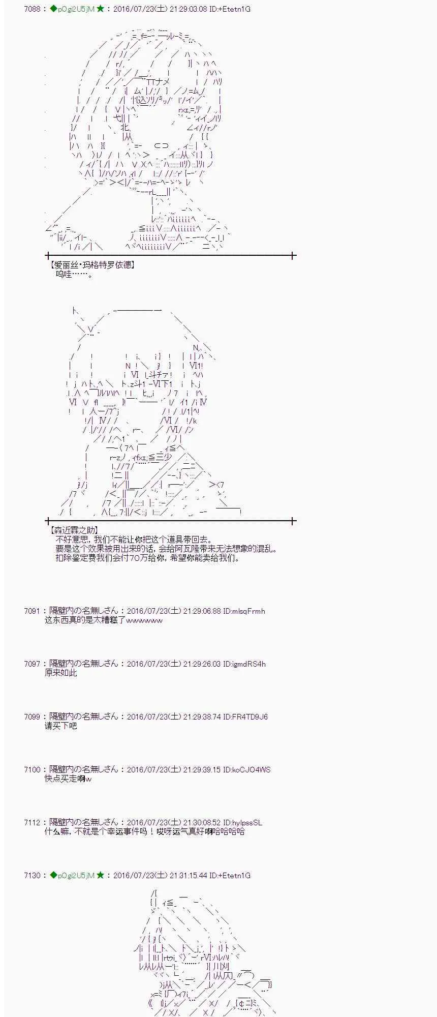 47话 第37页