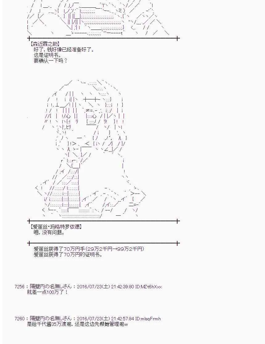 47话 第42页